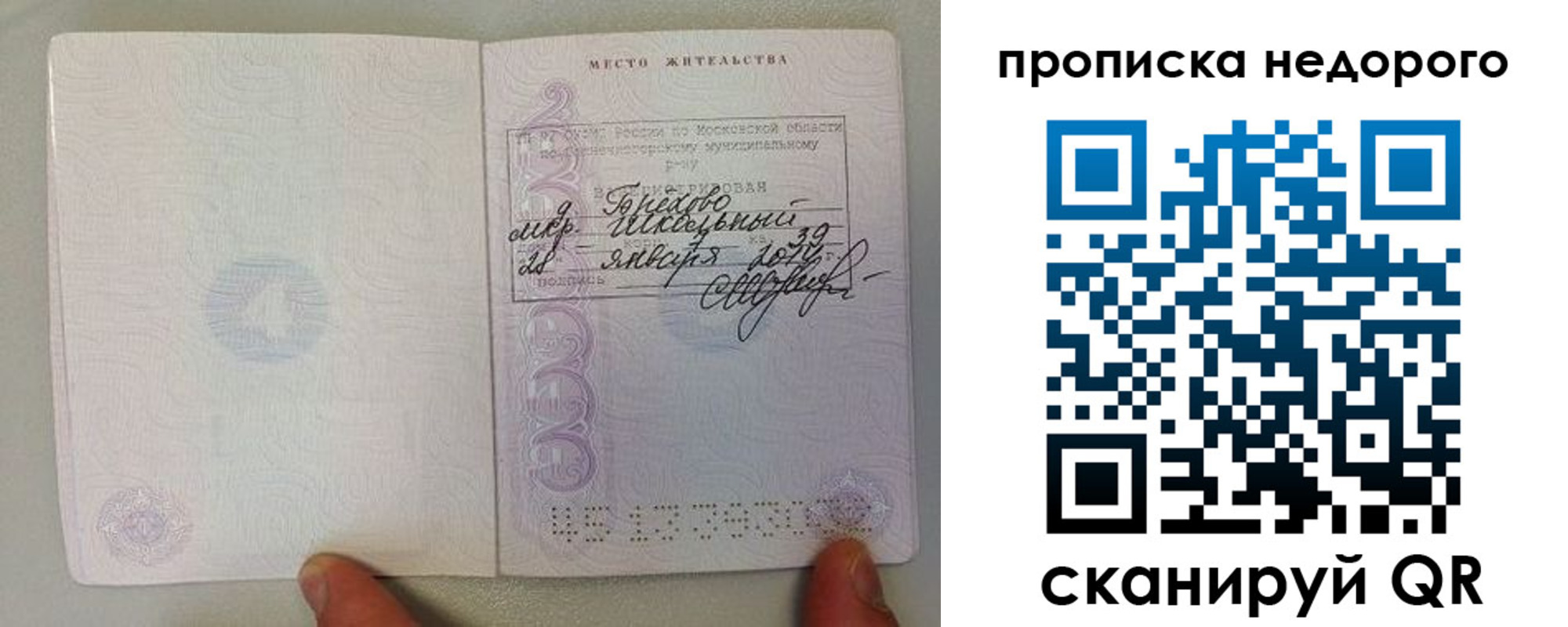 временная регистрация в Мариинском Посаде