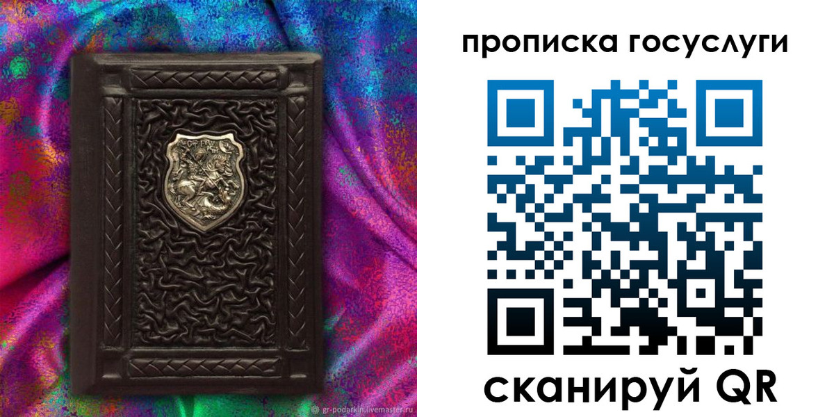 прописка ребенка в Мариинском Посаде