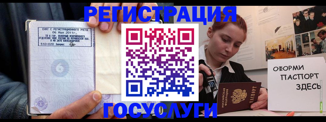 временная регистрация в Мариинском Посаде
