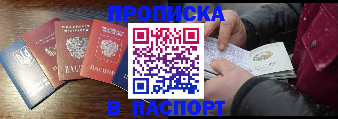 временная регистрация в Мариинском Посаде