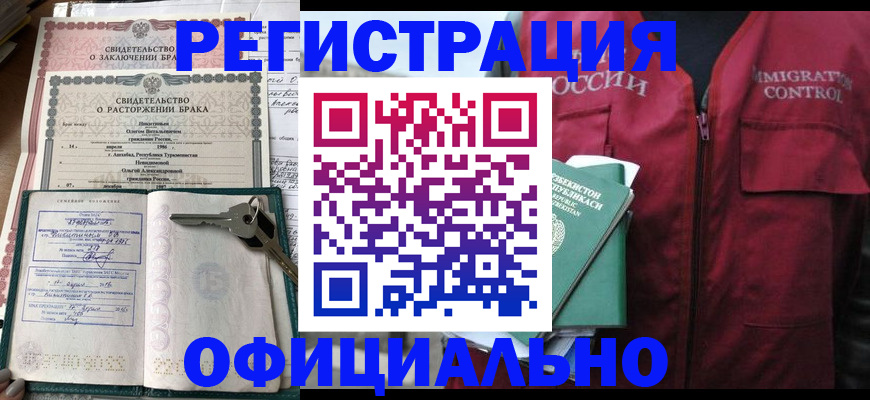 миграционный учет в Мариинском Посаде