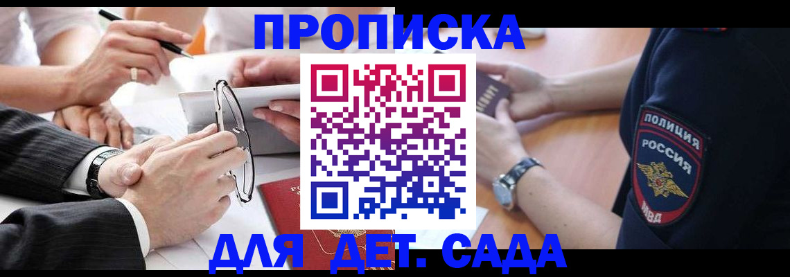 регистрация в Мариинском Посаде