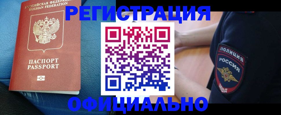 миграционный учет в Мариинском Посаде