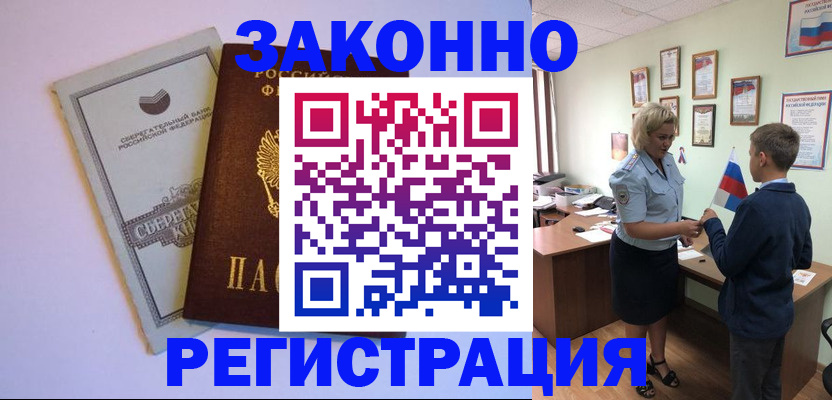 временная регистрация адрес в Мариинском Посаде