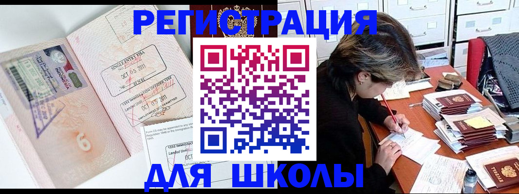 прописка штамп в Мариинском Посаде