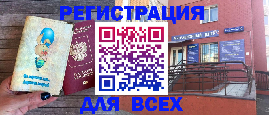 прописка 2025 в Мариинском Посаде