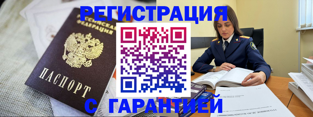 временная регистрация гарантия в Мариинском Посаде